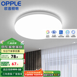 欧普（OPPLE） LED 过道吸顶灯具卧室阳台灯玄关灯饰 现代简约YT 升级呵护光【全白-小卧室灯】