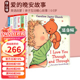 爱的晚安故事 进口原版启蒙宝宝绘本 I Love You Caroline Jayne Church 卡洛琳杰恩 暖心晚安故事 绿山墙 【热】爱的晚安 经典6册 精装纸板 绿山墙图书