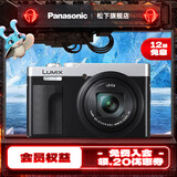 松下（Panasonic）ZS99 长焦便携数码相机/卡片机 30倍光学变焦 小巧便携 Type-C接口 银色