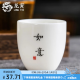 龙寅茶杯茶具陶瓷手绘羊脂玉大号品茗单杯主人杯家用喝茶个人杯 羊脂玉品茗杯如意款