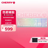 CHERRY樱桃 MX3.0S机械键盘 游戏键盘 电竞键盘 办公电脑键盘 RGB混光键盘 合金外壳 无钢结构 白色红轴