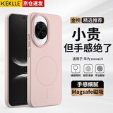 KEKLLE适用华为nova14手机壳 华为nova14保护套磁吸无线充电磨砂防摔保护套 樱花粉