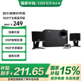 漫步者（EDIFIER）R201T北美 蓝牙版 2.1电脑音响 蓝牙音箱 桌面游戏音响 台式机笔记本音响