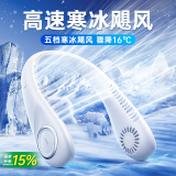 REMAX睿量【16°C冷风吹全身】挂脖风扇随身便携脖子制冷空调户外出行学生办公无叶usb静音头戴小风扇