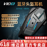 维迈通专卖店V10S V10X XR摩托车头盔蓝牙耳机全盔内置骑行JBL单元V9S 新款V10S【含全套安装配件】