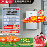 万家乐【小体积·灵境mini】13升燃气热水器【国家补贴15%】超一级静音天然气以旧换新JSQ26-13M2H(F)