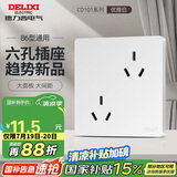 德力西（DELIXI）开关插座 斜六孔10A插座双3孔错位插座 86型插座面板白色