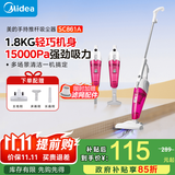 美的（Midea）【国家补贴】SC861A轻音吸尘器家用大吸力大功率强力有线小型手持除尘机吸尘机两用宠物猫毛狗 紫色