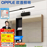 欧普照明led镜前灯卫生间浴室镜柜梳妆台化妆北欧补妆美颜壁灯 镜柜灯简-黑-长61厘米-10瓦【大号】
