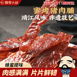 飘零大叔蜜烤猪肉脯边角料100g靖江肉脯休闲零食高蛋白解馋夜宵