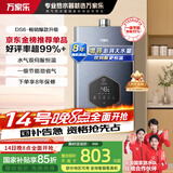 万家乐燃气热水器16升【国家补贴立减15%】天然气增容恒温伺服节能防冻节能以旧换新JSQ30-16DS6(F)