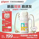 贝亲水杯保温杯 保冷杯单手柄 双饮儿童水杯450ML (灰色淘气萌宠)