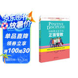 特殊需求孩子的正面管教