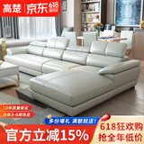 高楚 【评价2万+】真皮沙发意式极简大小户型客厅头层牛皮沙发轻奢贵 双人+单人+贵妃位【3.72米】 国产头层牛皮+恒温海绵