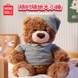 名创优品（MINISO）吉福特熊睡衣坐姿公仔毛绒玩具玩偶小熊娃娃抱枕 生日礼物女