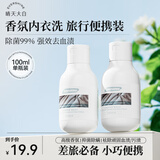 EVERSHINE晴天大白内衣裤洗衣液100ml除菌去血渍温和亲肤清香旅行装