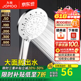 九牧（JOMOO）花洒喷头全套家用增压洗澡淋浴莲蓬头热水器手持淋雨花洒软管套装 丝雨五功能花洒喷头S175015