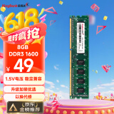 金百达（KINGBANK）8GB DDR3 1600  台式机内存条