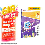 学而思 初一我来啦英语预备 小升初升学衔接 复习预习全覆盖 小学六年升初一 以学而思培优小升初讲义为蓝本编写