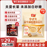 智仁 牛奶加钙蜂花燕麦片800g 冲饮谷物代餐即食营养早餐独立小袋装 【1袋800g+送120g】中老年益生菌 货号