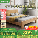 意米之恋橡胶木床实木床 主卧双人床 卧室家具 品质大板208cm*180cm*80cm