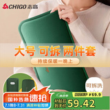 志高（CHIGO）热水袋暖水袋充电大号暖手宝暖宝宝暖手袋暖脚神器 拆洗加长款