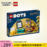 乐高（LEGO）积木拼插玩具 DOTS点点41811霍格沃茨书桌套装 8岁+ 生日礼物