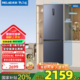 美菱（MeiLing）冰箱402升双门两门冰箱一级能效变频风冷无霜超薄嵌入大容量可拼接无缝窄门家用电冰箱 BCD-402WPCZX 神秘灰