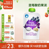 小皮（Little Freddie）蓝莓酸奶果泥100g*1袋 儿童常温酸奶水果泥发酵乳酸奶宝宝酸奶泥