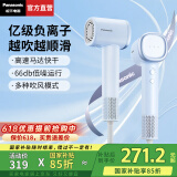 松下（Panasonic）【国家补贴】负离子高速吹风机家用轻音大功率便携电吹风筒速干不伤发生日礼物送女生朋友空气发梳 云水蓝【亿级负离子顺发】礼盒装
