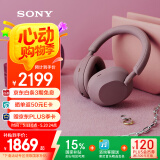 索尼（SONY）WH-1000XM5 头戴式无线降噪 蓝牙耳机 AI智能降噪 玫瑰灰 新配色