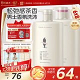 阿道夫男士祛屑止痒洗沐套装 洗发水沐浴露450ml*2 茶树精油洗发露