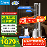 美的（Midea）【母婴呵护】双重净化除甲醛灯显无叶片风扇家用塔扇WIFI语音落地扇直流变频轻音电风扇AMS150G-JX