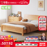 公熊（GXIONG） 公熊家具 床 实木床双人床单人床实木大床床 卧室家具 原木色床+床垫 1500*2000框架床