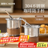 彩致（CAIZHI）304不锈钢咖啡杯水杯子马克杯男女美式户外露营便携吸管杯 CZ6213
