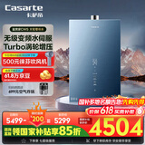 卡萨帝（Casarte）16升【鉴赏家CWS】零冷水燃气热水器天然气 国家补贴 水伺服恒温增压以旧换新 JSQ31-16CWS(12T)U1