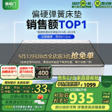 喜临门 椰棕床垫 邦尼尔弹簧床垫 抑菌防螨床垫 极光白2S 1.35x2米