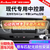 飞歌适现代名图索纳塔朗动领动IX25途胜达汽车载中控屏倒车影像一体机 EC2荣耀版四核4+64+AHD后视+安装
