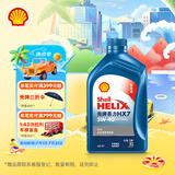壳牌（Shell）机油全合成机油5w-40(5w40) API SP级 1L 蓝壳HX7 PLUS
