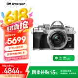 奥林巴斯（OLYMPUS）E-M10 MarkIV EM10四代 微单相机 数码相机 微单套机（14-42mm F3.5-5.6）2030万像素