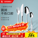 WMF福腾宝家用儿童餐具套装不锈钢可爱餐刀餐叉汤勺叉子套餐礼品 昆虫儿童餐具4件套