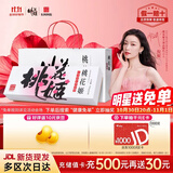 东阿阿胶桃花姬阿胶糕160g红枣枸杞味阿胶糕礼盒装即食阿胶糕送礼送长辈