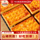 丹夫岩烧芝士华夫饼455g/盒 芝士力量早餐面包点心下午茶蛋糕量版装