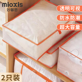 妙馨思收纳袋子被子大容量透明防潮行李整理袋衣物衣服搬家打包储物袋 