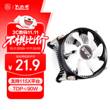 大水牛（BUBALUS）L6 CPU风冷散热器(支持INTEL1150/1156/i5/i7/平台/9CM风扇/镶铜散热片/附带硅脂/纯铜底座/低噪)