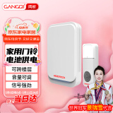 岡祈（Gangqi）电池款 门铃无线家用电子迎宾器无需插电远距离老人呼叫器一拖一