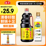海天 生抽酱油1.9L+醋450ml组合装 味极鲜系列 【特级酱油】调味品组