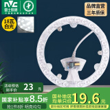 雷士（NVC） led吸顶灯改造灯板替换灯盘大瓦数高亮LED圆形灯泡贴片灯管 【B形】18W正白光 建议8-12㎡