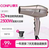 康夫（CONFU）电吹风机家用大功率2300W吹风筒 专业发廊款大风力恒温快速干发电风筒KF-5919