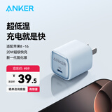 ANKER安克冰点充【热销100W+，适配苹果17Air/iPhone16】45W/30W/20W快充充电器氮化镓充电套装华为小米 【苹果15专用】20W冰点快充蓝
